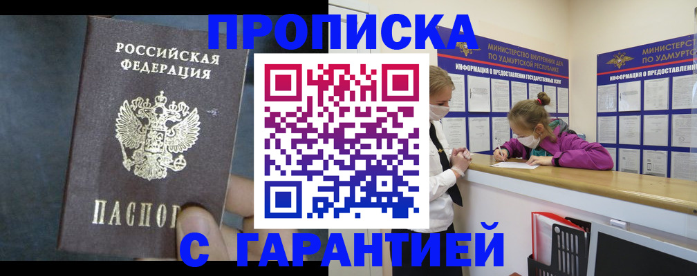 временная регистрация поиск в Копейске