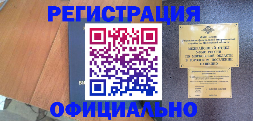 регистрация в Копейске