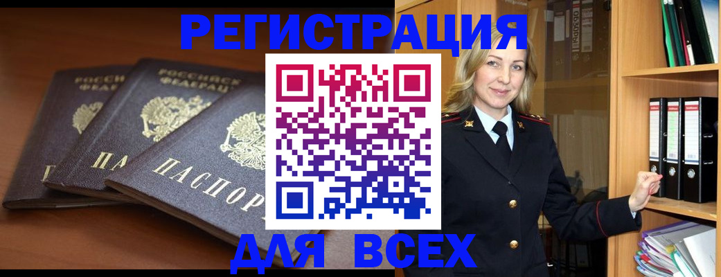 временная регистрация гарантия в Копейске