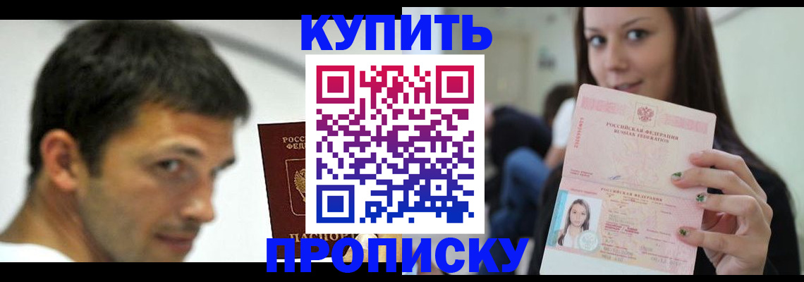 временная регистрация надежно в Копейске