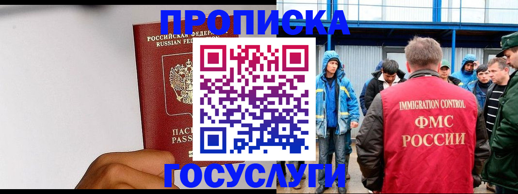 найти адрес прописки в Копейске